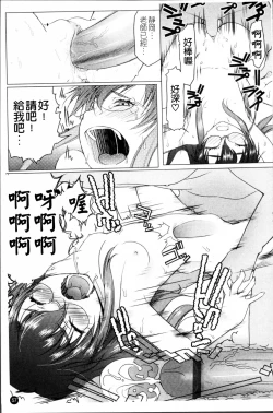 Page 64 of Sho-Pan!!