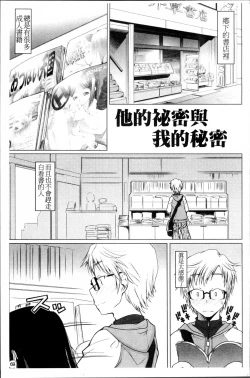 Page 76 of Sho-Pan!!