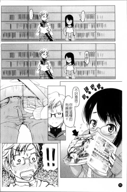 Page 77 of Sho-Pan!!