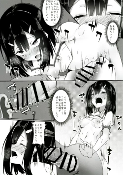 Page 14 of Miyu ni Tsuiteru Are ga Tonikaku Muzumuzu Suru Hon