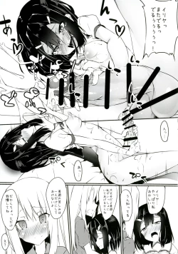 Page 8 of Miyu ni Tsuiteru Are ga Tonikaku Muzumuzu Suru Hon