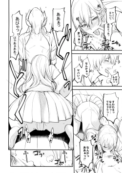 Page 18 of PHEROMOMANIA Vol. 1