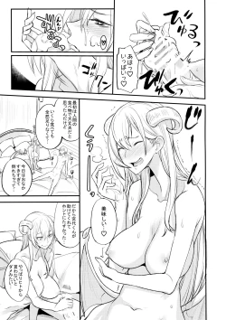 Page 23 of PHEROMOMANIA Vol. 1