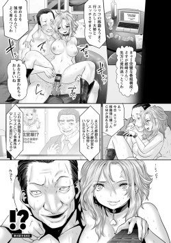 Page 150 of Idol Cum!