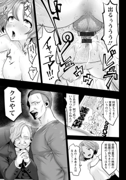 Page 157 of Idol Cum!