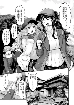 Page 187 of Idol Cum!