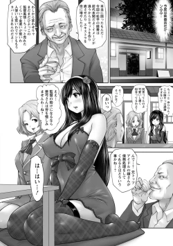 Page 26 of Idol Cum!