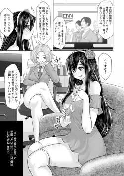 Page 61 of Idol Cum!