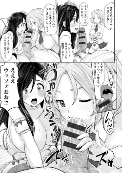 Page 83 of Idol Cum!