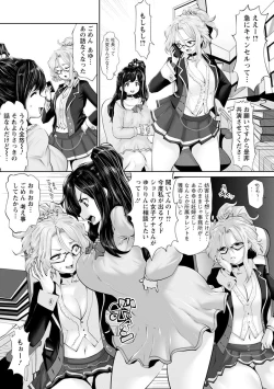 Page 97 of Idol Cum!