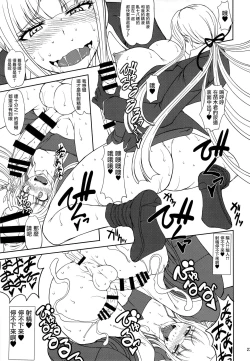 Page 23 of Chougenkai Hatsujou Koudou EVERFREE