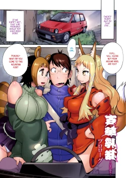 Page 5 of Hyakka Nyuuran| Hundred Blossoms Raging BoobsCh.0-4