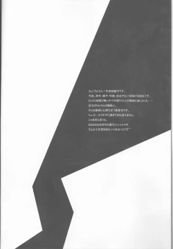 Page 4 of feel muddy (Persona 4]