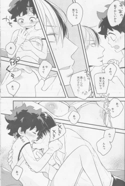 Page 12 of Izu-kyun!