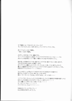 Page 22 of Izu-kyun!