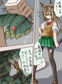 Page 1 of 獣耳退魔師ＪＫちゃん蟲蟲