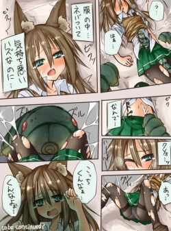 Page 4 of 獣耳退魔師ＪＫちゃん蟲蟲