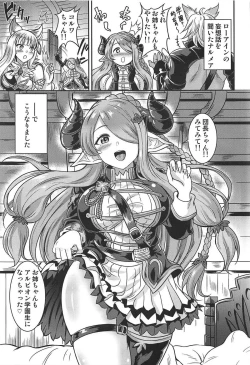 Page 4 of Narmaya-senpai to Seifuku de