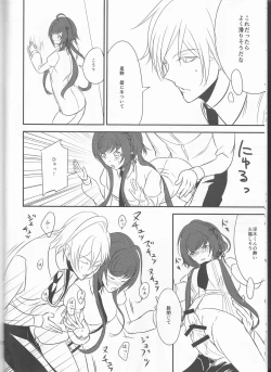 Page 14 of Yasashii Doku - Gentle poison