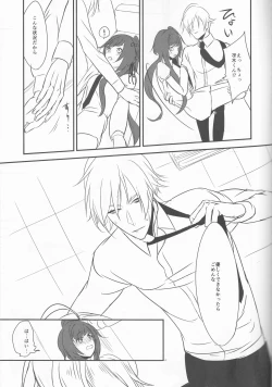 Page 19 of Yasashii Doku - Gentle poison