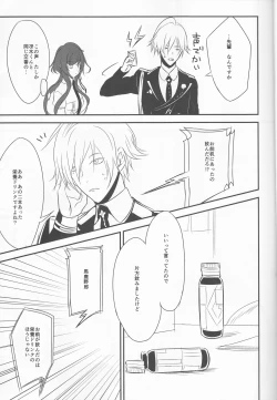 Page 7 of Yasashii Doku - Gentle poison