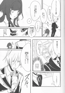 Page 9 of Yasashii Doku - Gentle poison