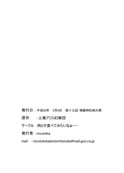 Page 20 of Yamame Bon