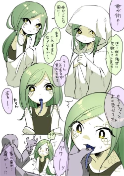 Page 1 of Hebi Shota-kun