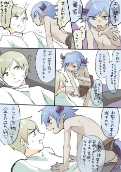 Page 1 of Mamono-kun no Akarui Kazoku Keikaku