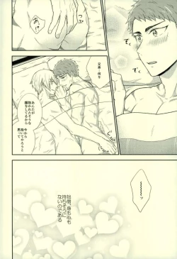 Page 21 of Oniikun ni Dakaretai