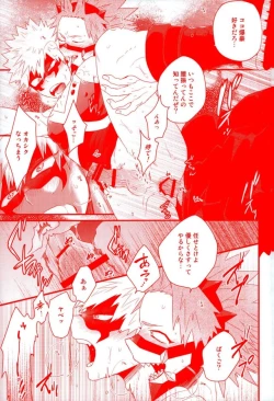 Page 16 of Daisuki Nante Kyou Shika Iwa nee