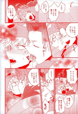 Page 25 of Daisuki Nante Kyou Shika Iwa nee