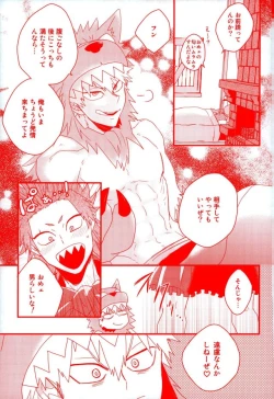 Page 26 of Daisuki Nante Kyou Shika Iwa nee