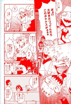 Page 7 of Daisuki Nante Kyou Shika Iwa nee