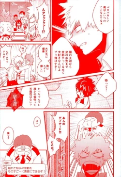 Page 8 of Daisuki Nante Kyou Shika Iwa nee