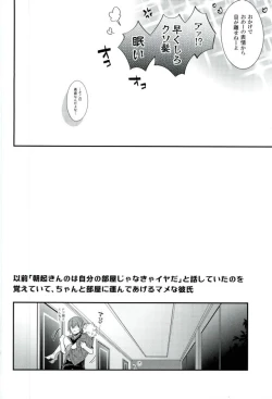 Page 23 of Negao no Tonari