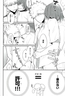 Page 7 of Negao no Tonari