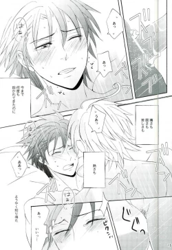 Page 13 of ハッピーエンドに憧れて