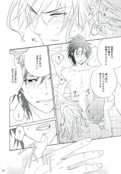 Page 14 of ハッピーエンドに憧れて