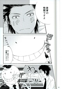 Page 19 of ハッピーエンドに憧れて