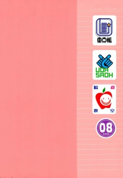 Page 24 of ハッピーエンドに憧れて