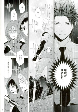 Page 4 of ハッピーエンドに憧れて