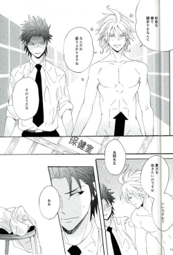 Page 9 of ハッピーエンドに憧れて