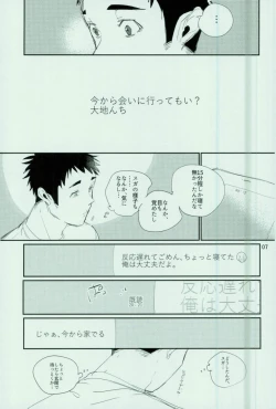 Page 4 of Shazai o Shita Tokoro de Yurusareru Wake ga Nai
