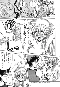 Page 17 of Sailor Moon Genoside 2 kaiteiban