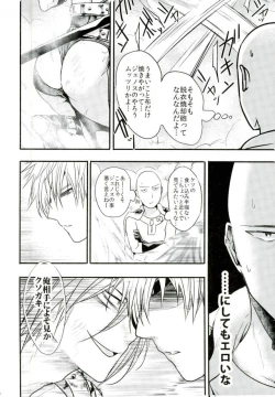 Page 3 of Like a Cat