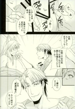 Page 10 of Dekireba Wasuretai Ano Yoru no Hanashi.