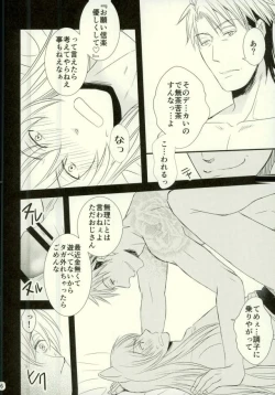 Page 12 of Dekireba Wasuretai Ano Yoru no Hanashi.