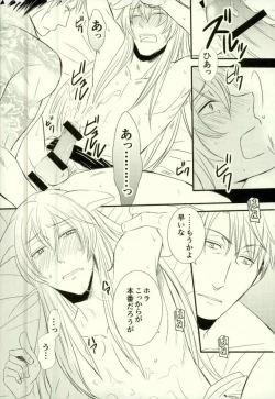 Page 14 of Dekireba Wasuretai Ano Yoru no Hanashi.