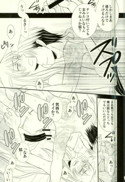 Page 15 of Dekireba Wasuretai Ano Yoru no Hanashi.
